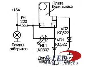 Схема сигнализатора - выключи фары